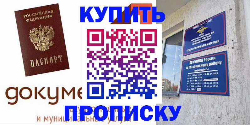 прописка иностранных граждан в Новосибирске