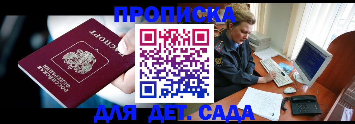 регистрация в Новосибирске