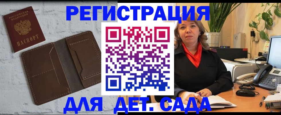 прописка паспорт в Новосибирске